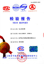 广东电力变压器检测报告